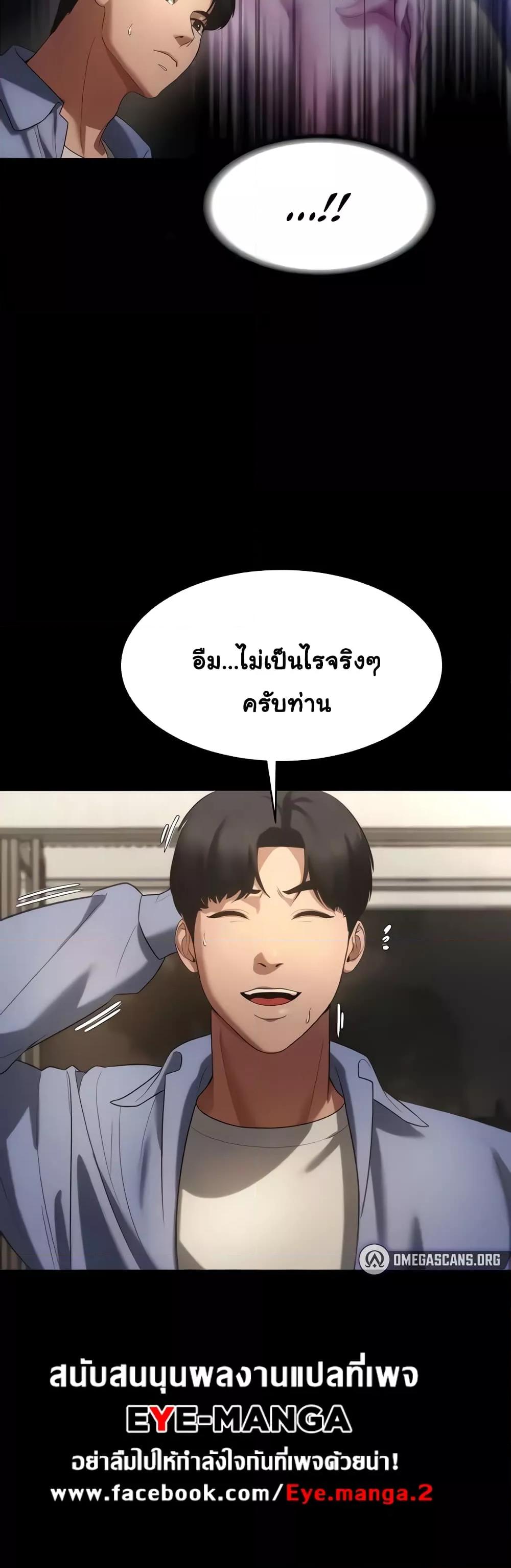 The Chairman’s Wife – The Chairman’s Wife – ตอนที่ 5 หน้า 24