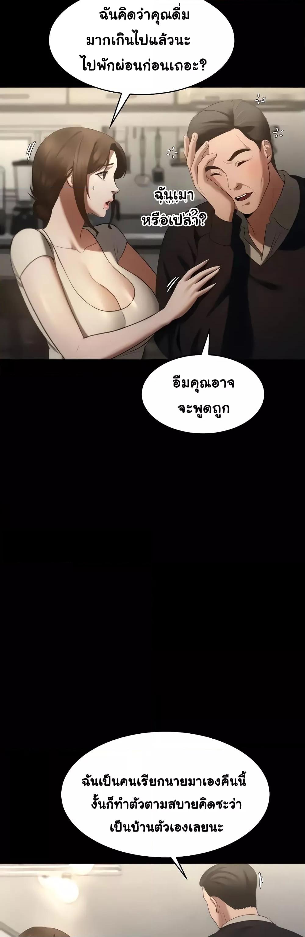 The Chairman’s Wife – The Chairman’s Wife – ตอนที่ 5 หน้า 27
