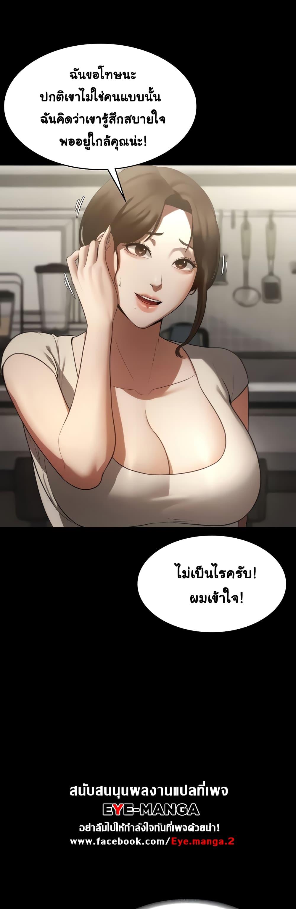 The Chairman’s Wife – The Chairman’s Wife – ตอนที่ 5 หน้า 29