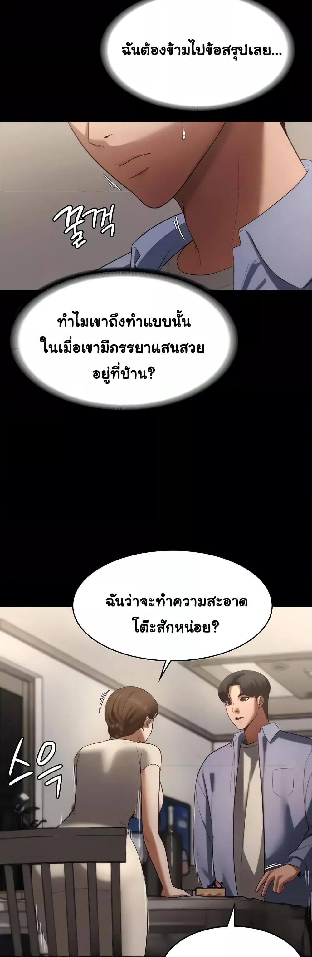 The Chairman’s Wife – The Chairman’s Wife – ตอนที่ 5 หน้า 30