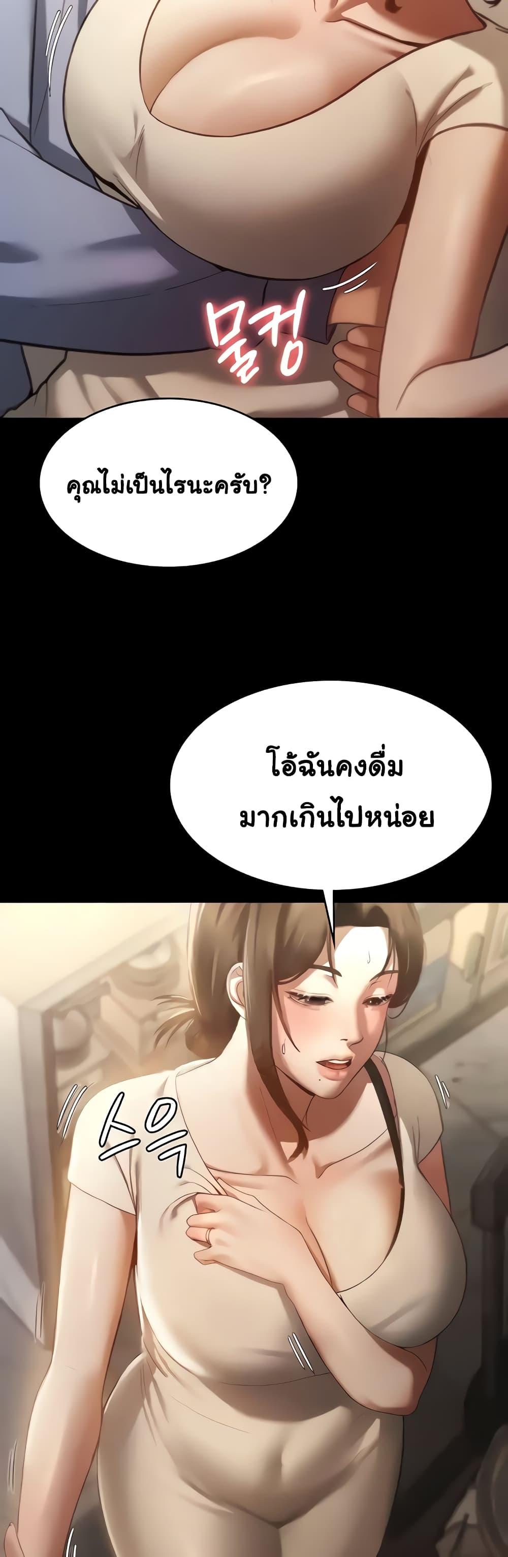 The Chairman’s Wife – The Chairman’s Wife – ตอนที่ 5 หน้า 33