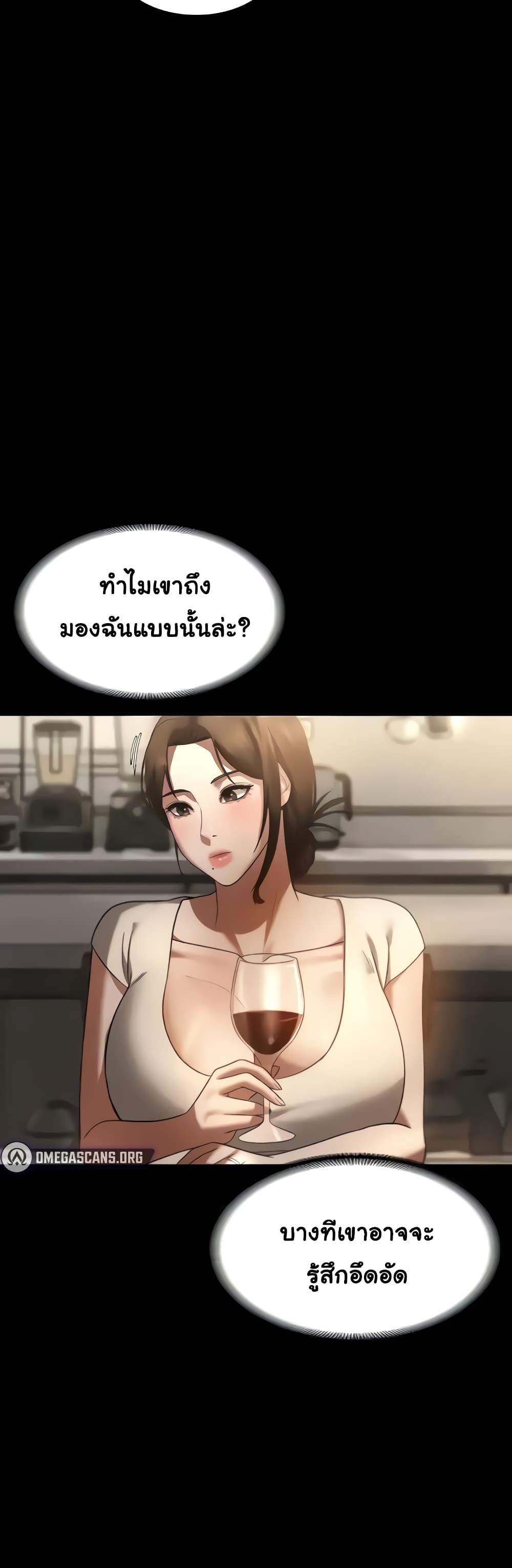 The Chairman’s Wife – The Chairman’s Wife – ตอนที่ 5 หน้า 36