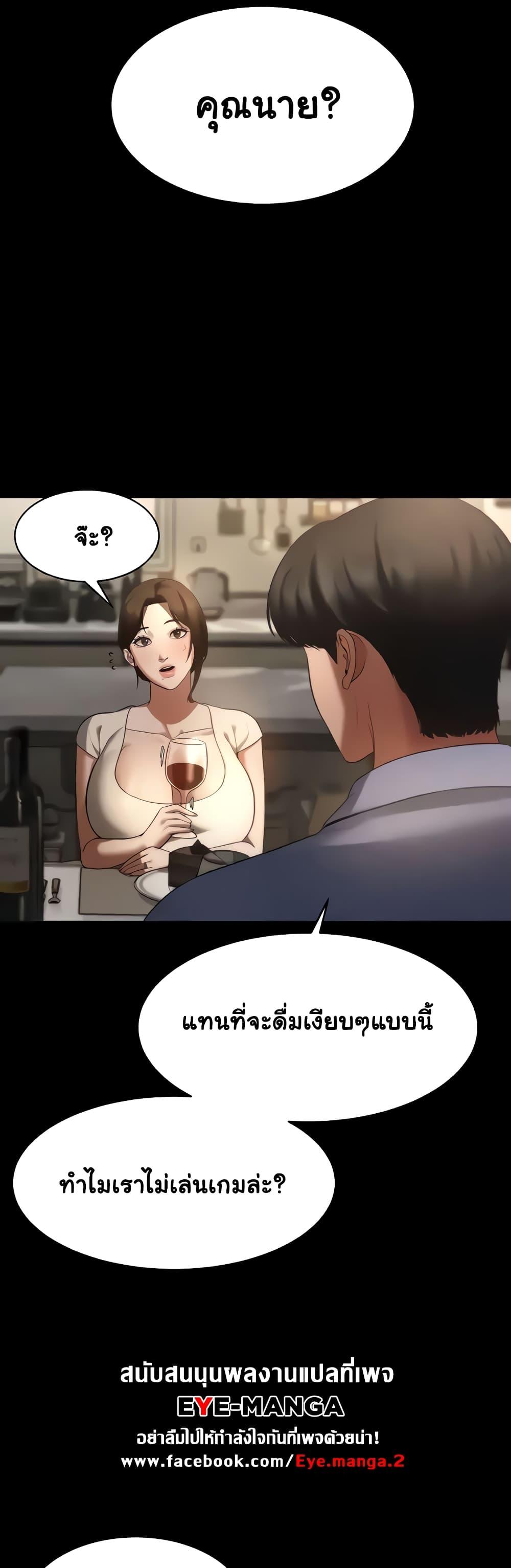 The Chairman’s Wife – The Chairman’s Wife – ตอนที่ 5 หน้า 37