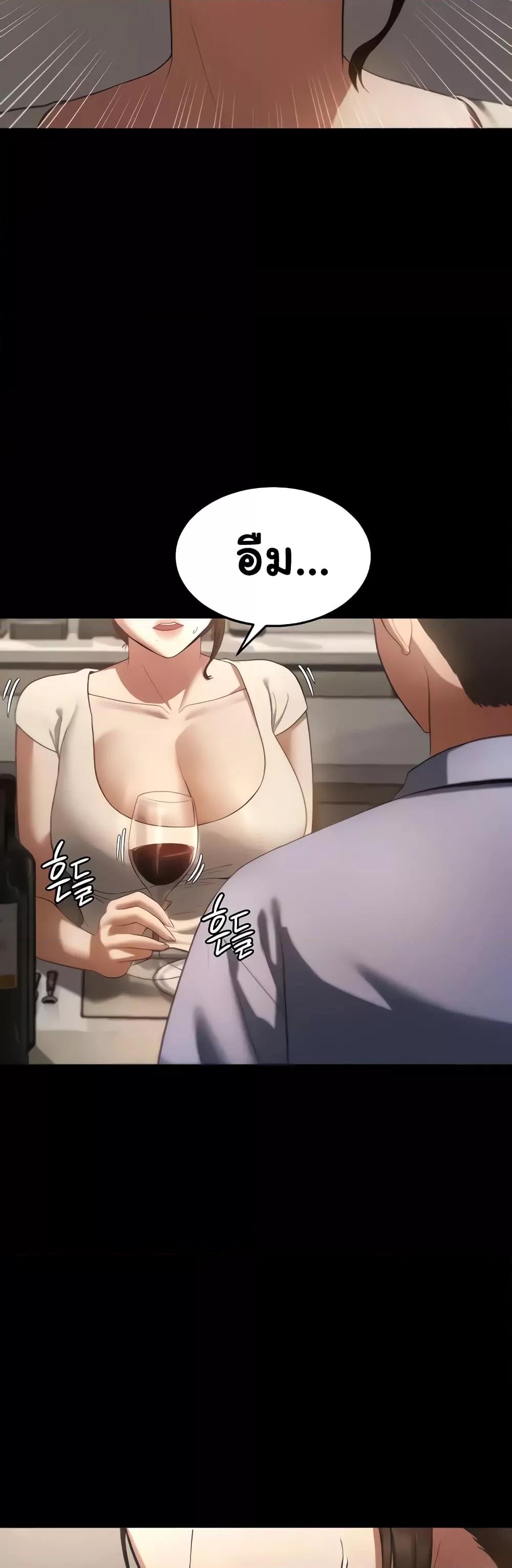 The Chairman’s Wife – The Chairman’s Wife – ตอนที่ 5 หน้า 43