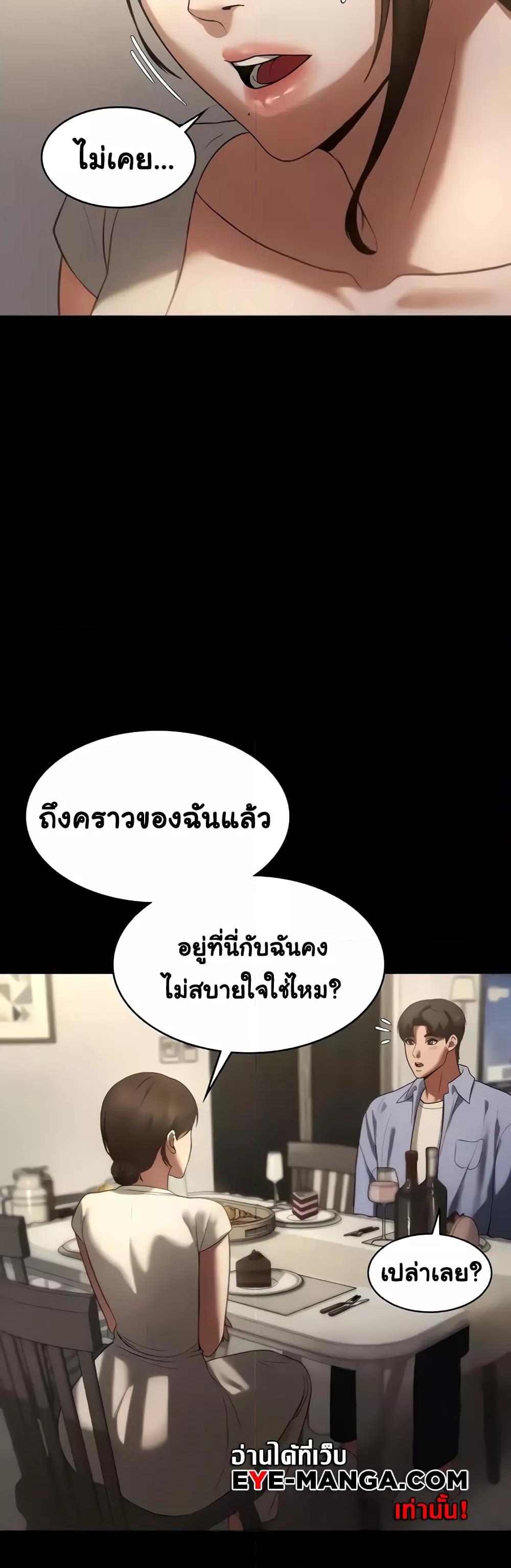 The Chairman’s Wife – The Chairman’s Wife – ตอนที่ 5 หน้า 44