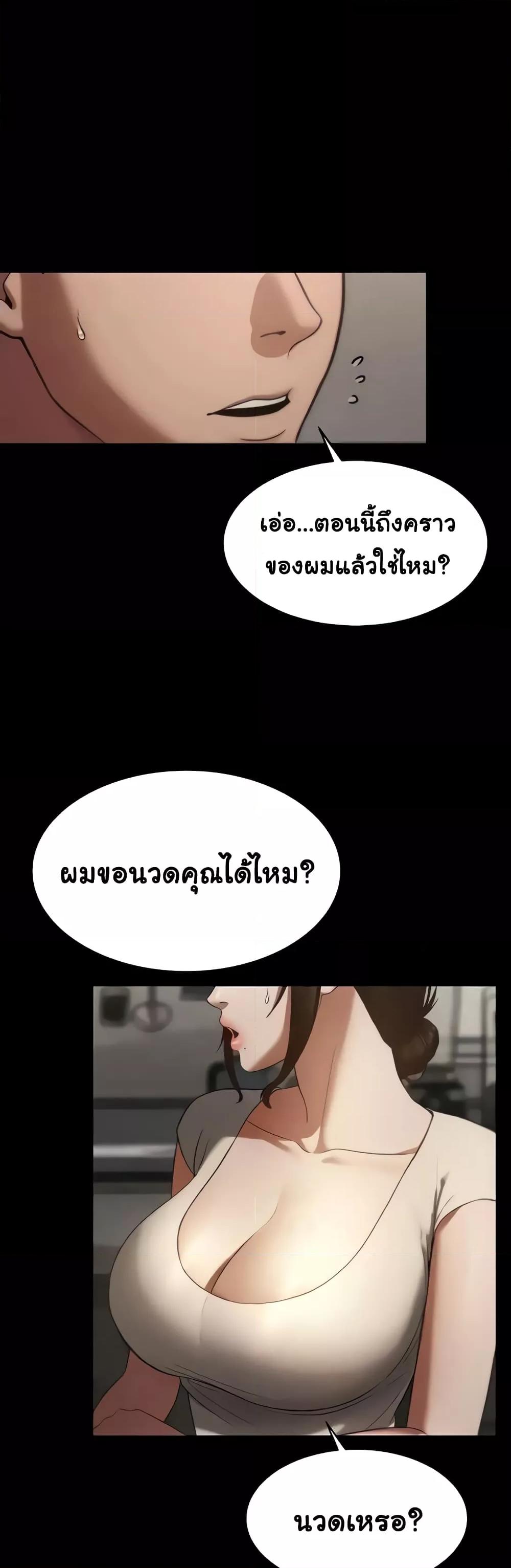 The Chairman’s Wife – The Chairman’s Wife – ตอนที่ 5 หน้า 48