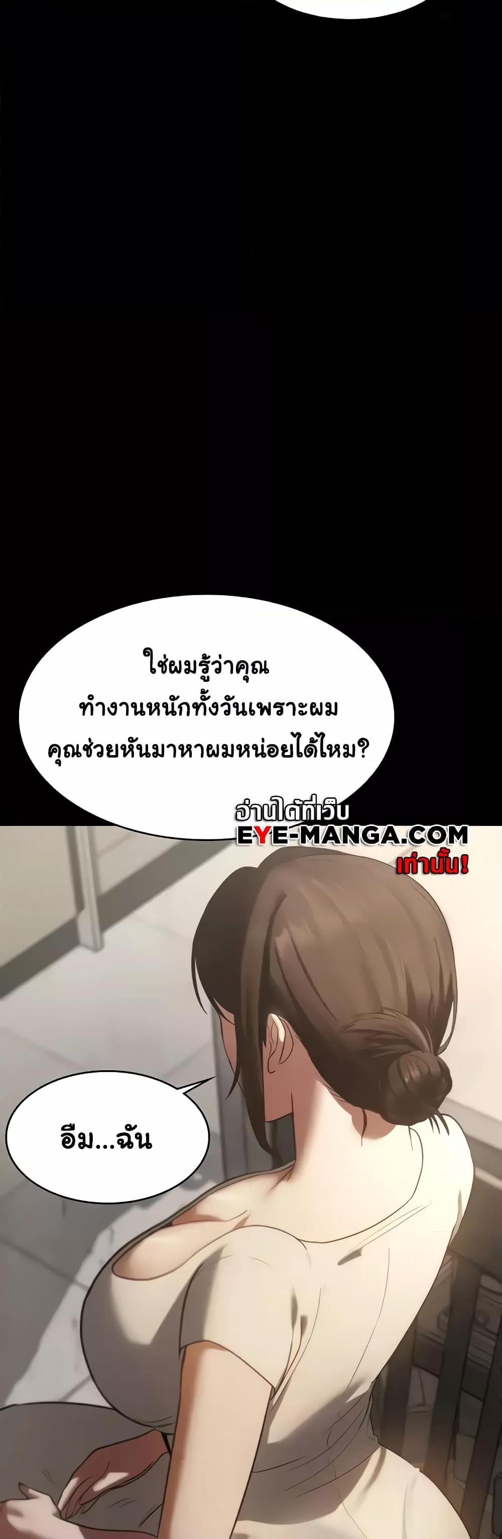 The Chairman’s Wife – The Chairman’s Wife – ตอนที่ 5 หน้า 49