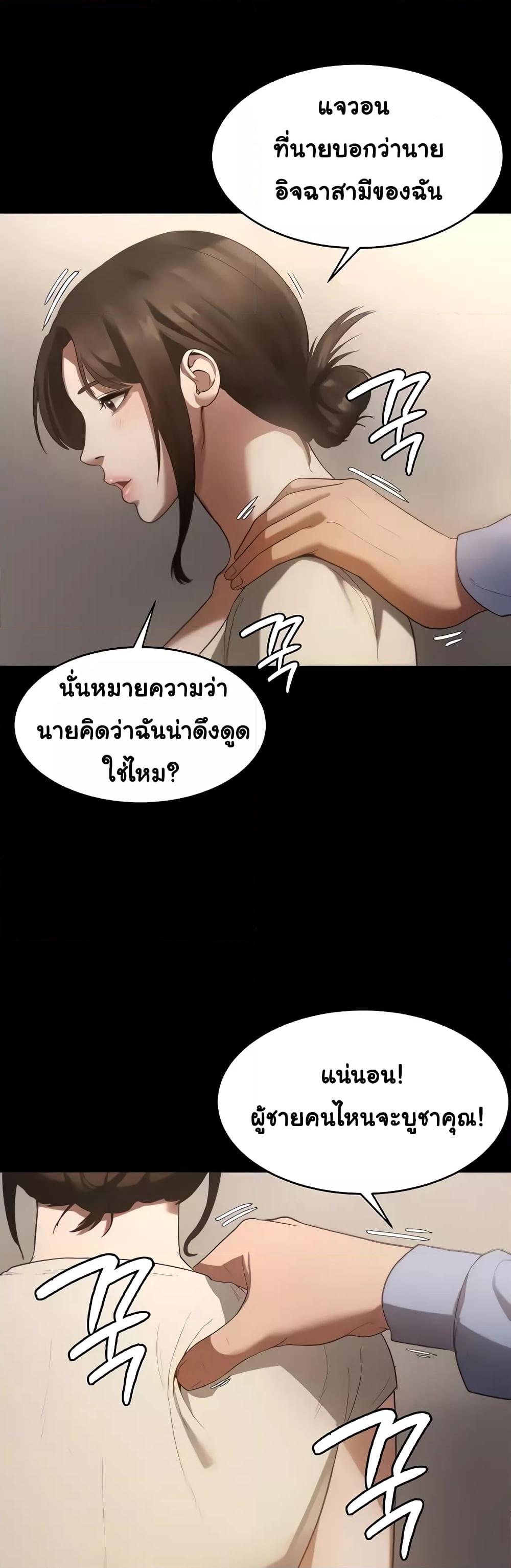 The Chairman’s Wife – The Chairman’s Wife – ตอนที่ 5 หน้า 51