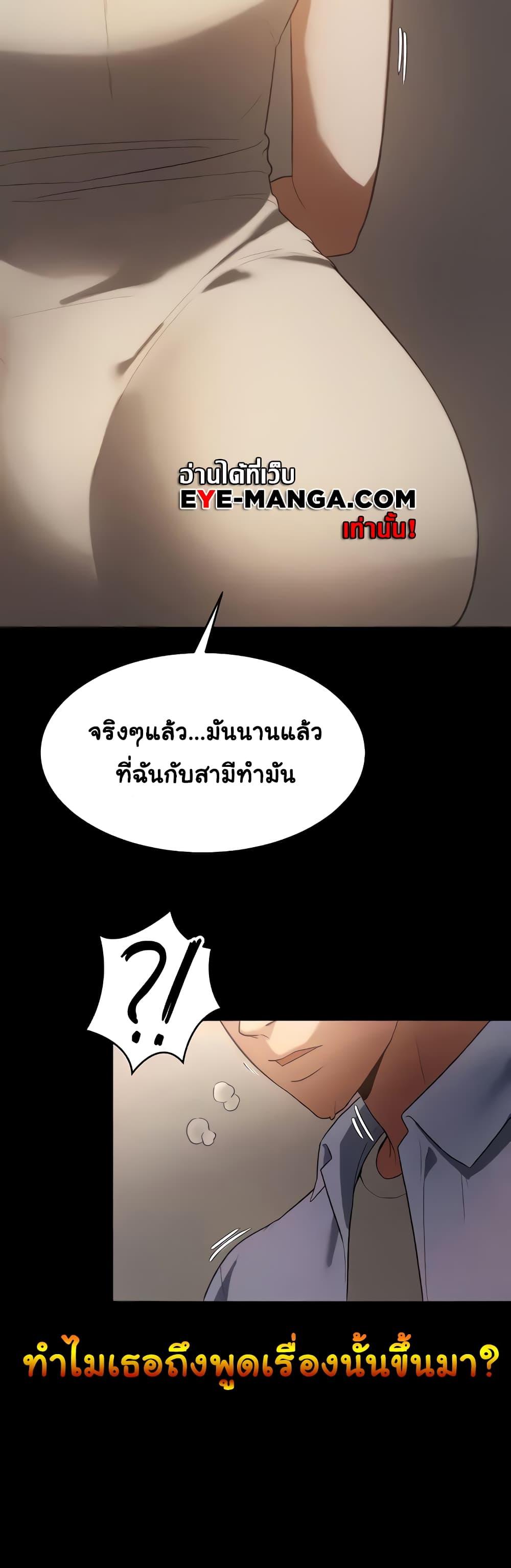 The Chairman’s Wife – The Chairman’s Wife – ตอนที่ 5 หน้า 52