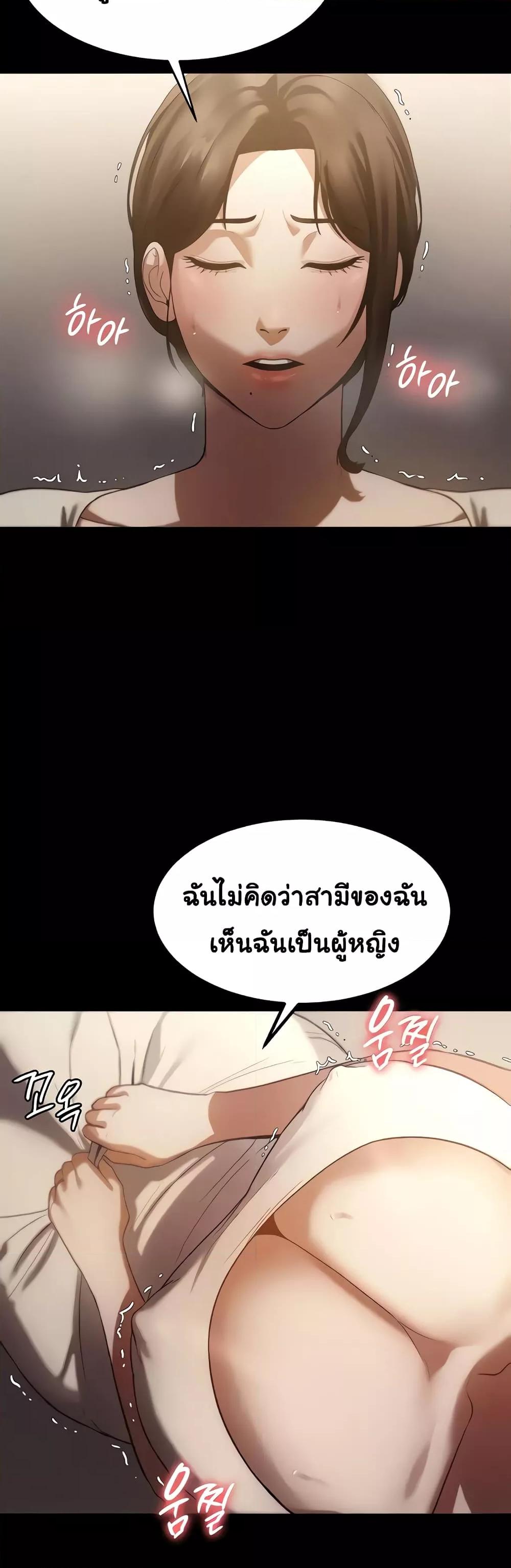 The Chairman’s Wife – The Chairman’s Wife – ตอนที่ 5 หน้า 54