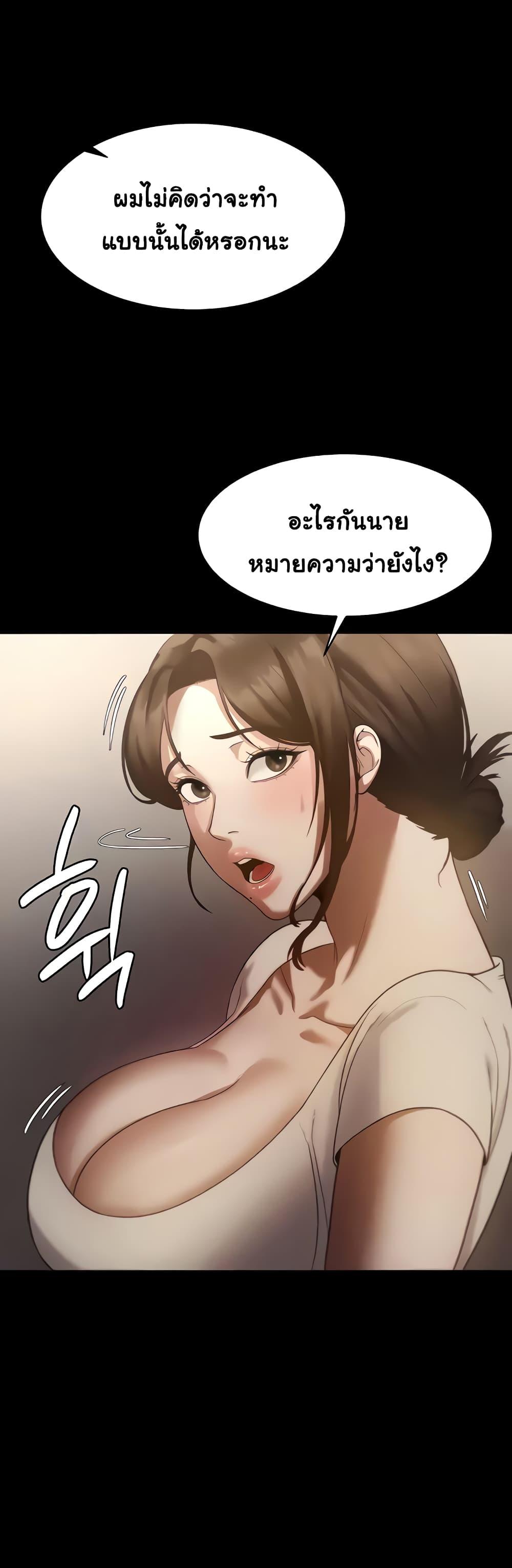 The Chairman’s Wife – The Chairman’s Wife – ตอนที่ 5 หน้า 56