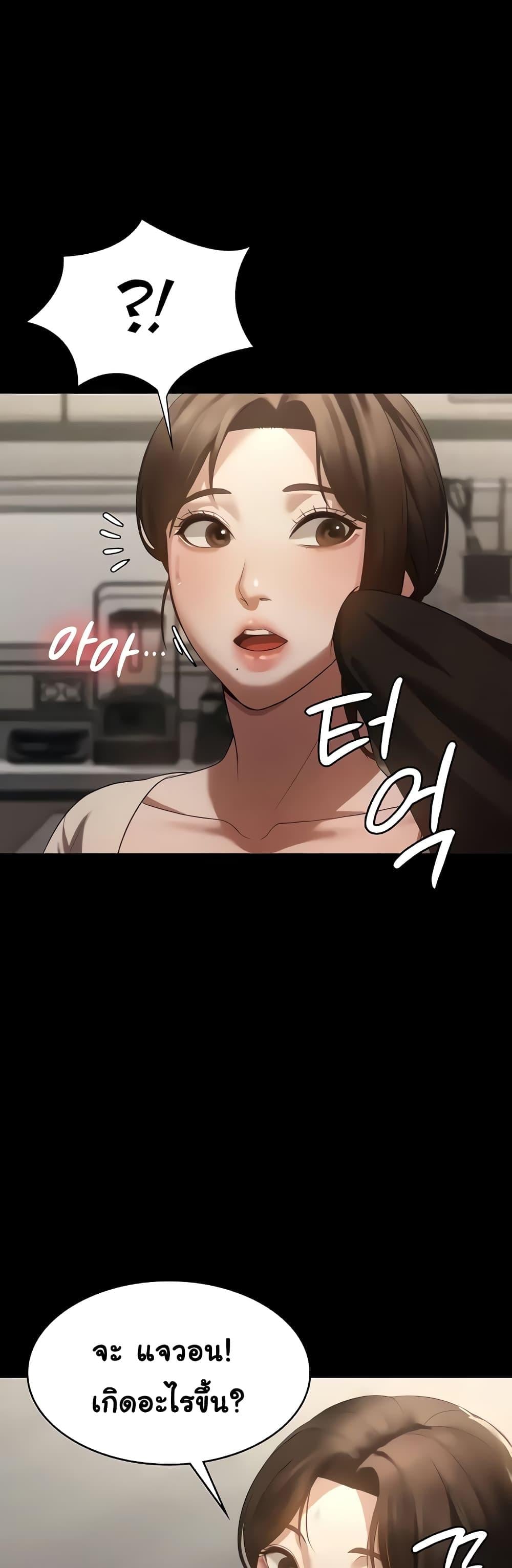 The Chairman’s Wife – The Chairman’s Wife – ตอนที่ 5 หน้า 57