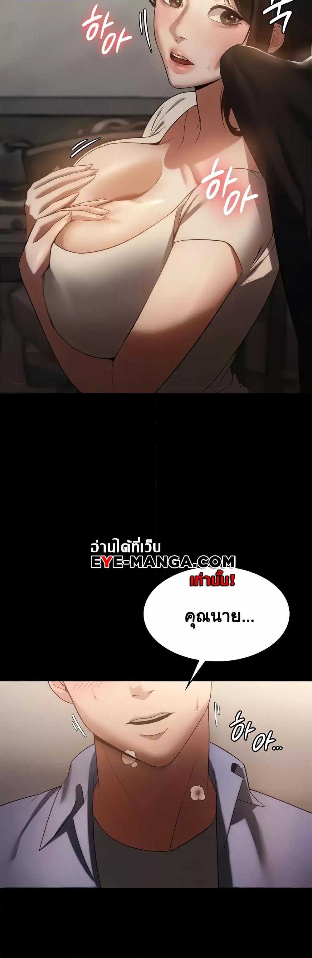 The Chairman’s Wife – The Chairman’s Wife – ตอนที่ 5 หน้า 58