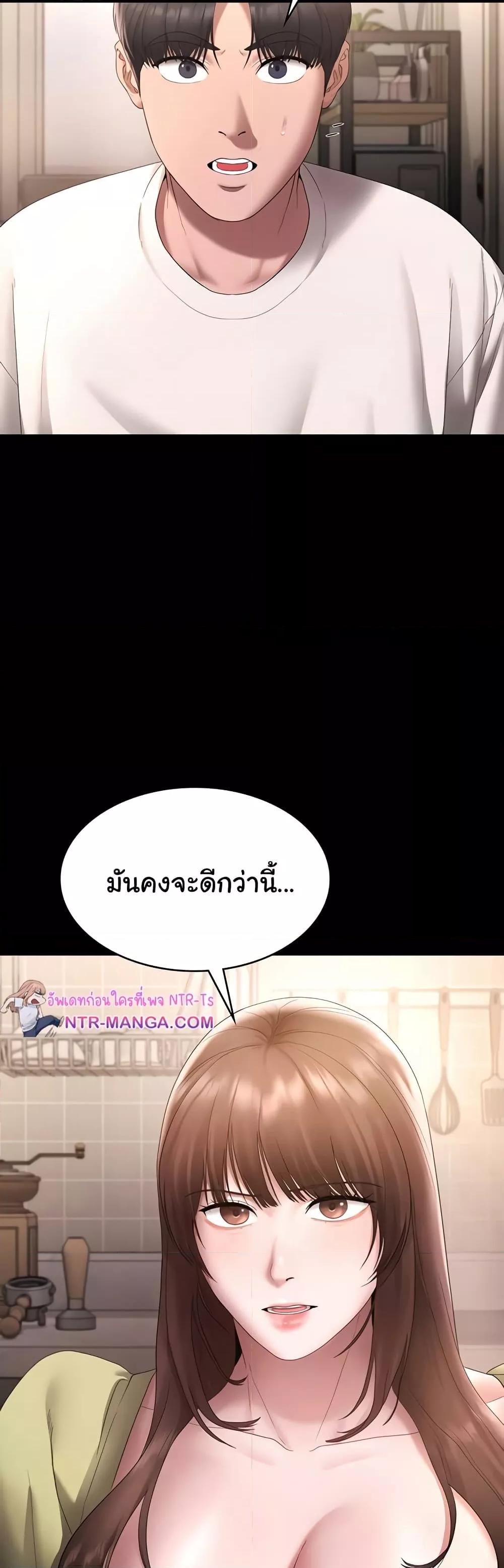 The Chairman’s Wife – The Chairman’s Wife – ตอนที่ 50 หน้า 2