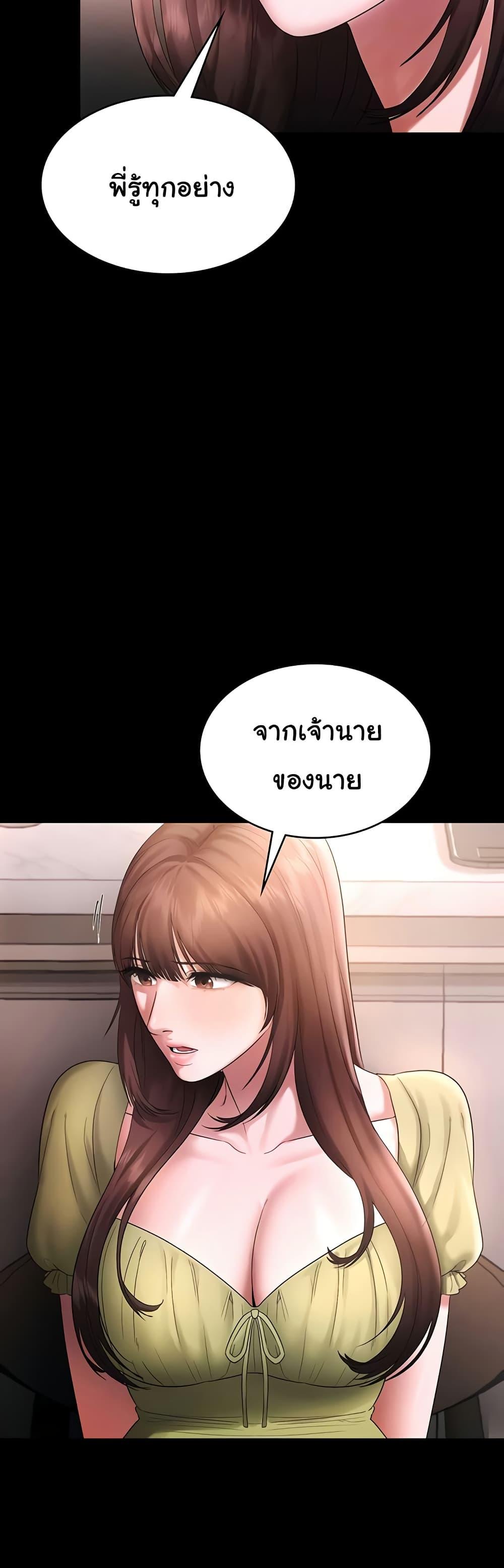 The Chairman’s Wife – The Chairman’s Wife – ตอนที่ 50 หน้า 6
