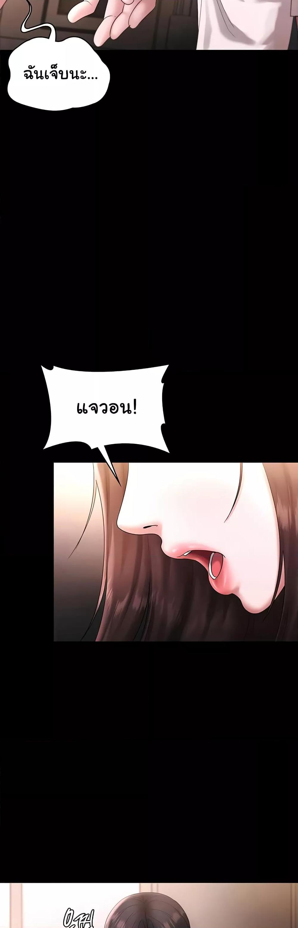The Chairman’s Wife – The Chairman’s Wife – ตอนที่ 50 หน้า 9