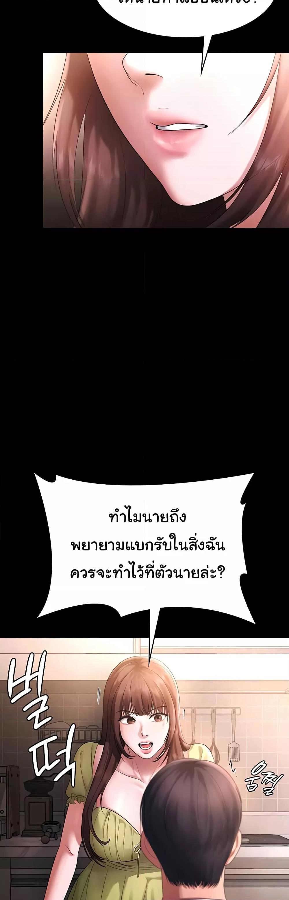 The Chairman’s Wife – The Chairman’s Wife – ตอนที่ 50 หน้า 13
