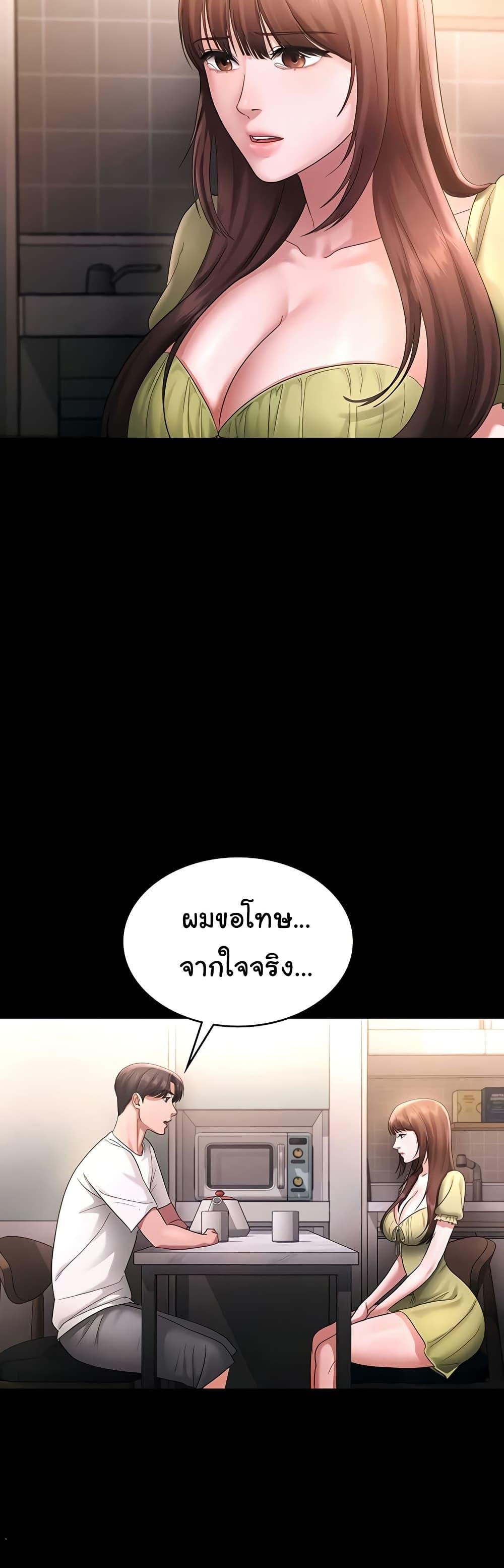 The Chairman’s Wife – The Chairman’s Wife – ตอนที่ 50 หน้า 18