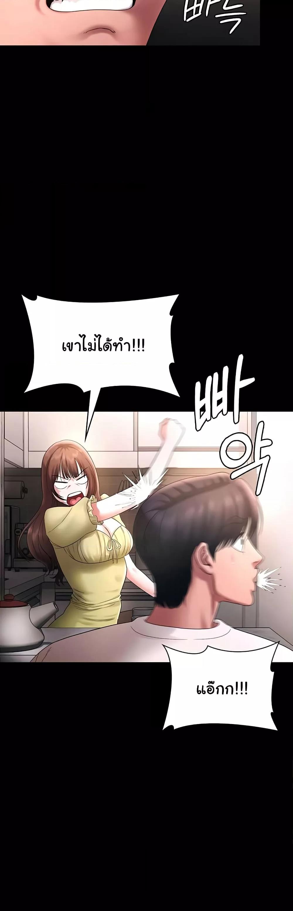 The Chairman’s Wife – The Chairman’s Wife – ตอนที่ 50 หน้า 24