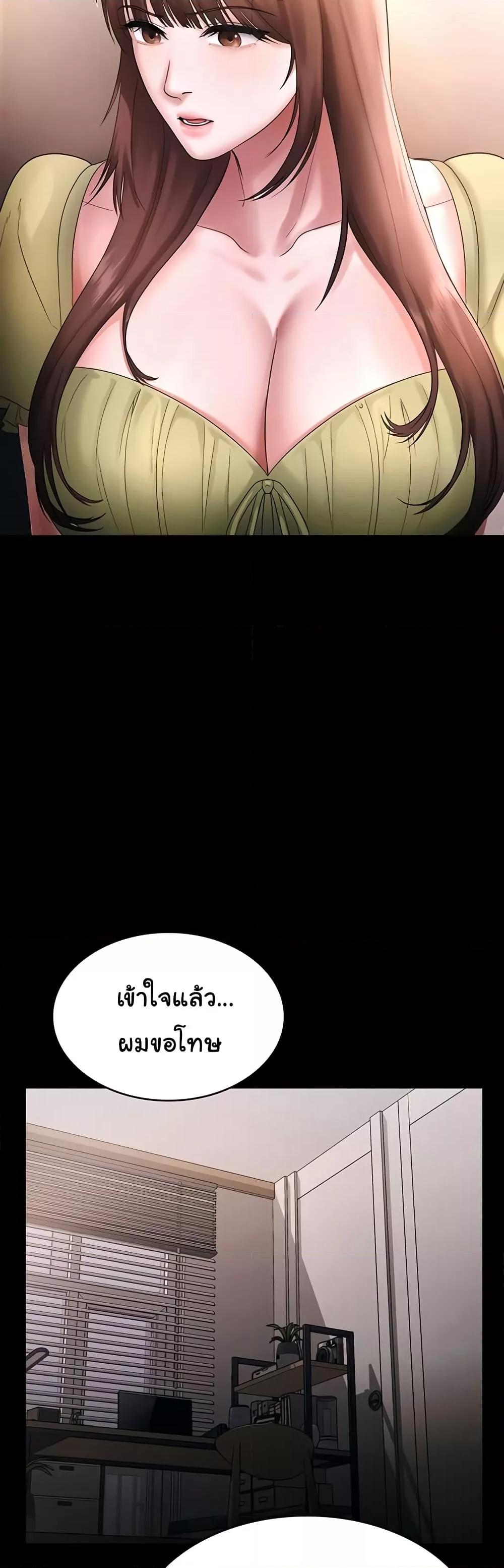 The Chairman’s Wife – The Chairman’s Wife – ตอนที่ 50 หน้า 34