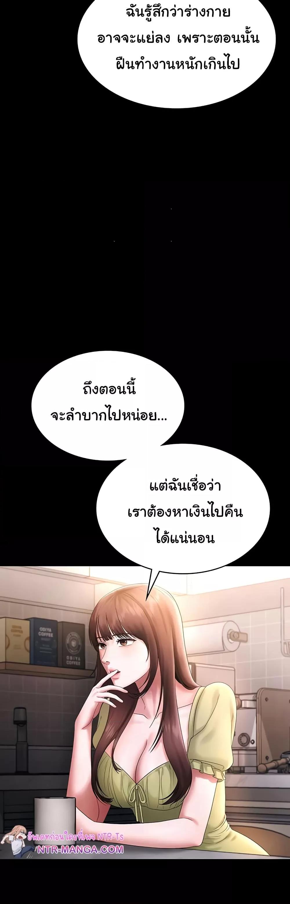 The Chairman’s Wife – The Chairman’s Wife – ตอนที่ 50 หน้า 35