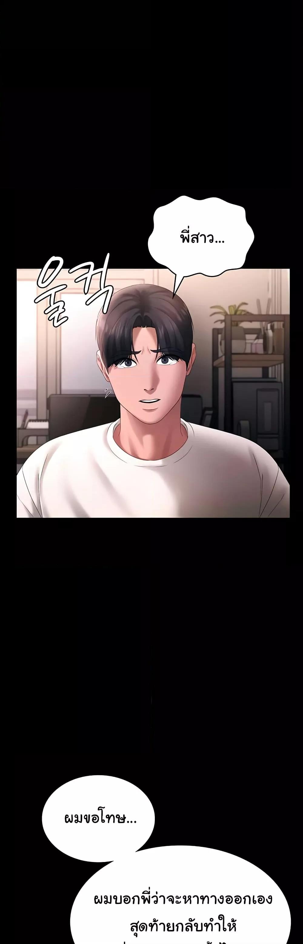 The Chairman’s Wife – The Chairman’s Wife – ตอนที่ 50 หน้า 36