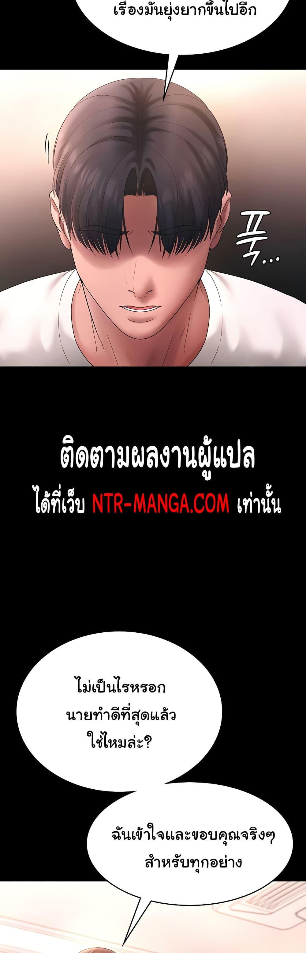 The Chairman’s Wife – The Chairman’s Wife – ตอนที่ 50 หน้า 37