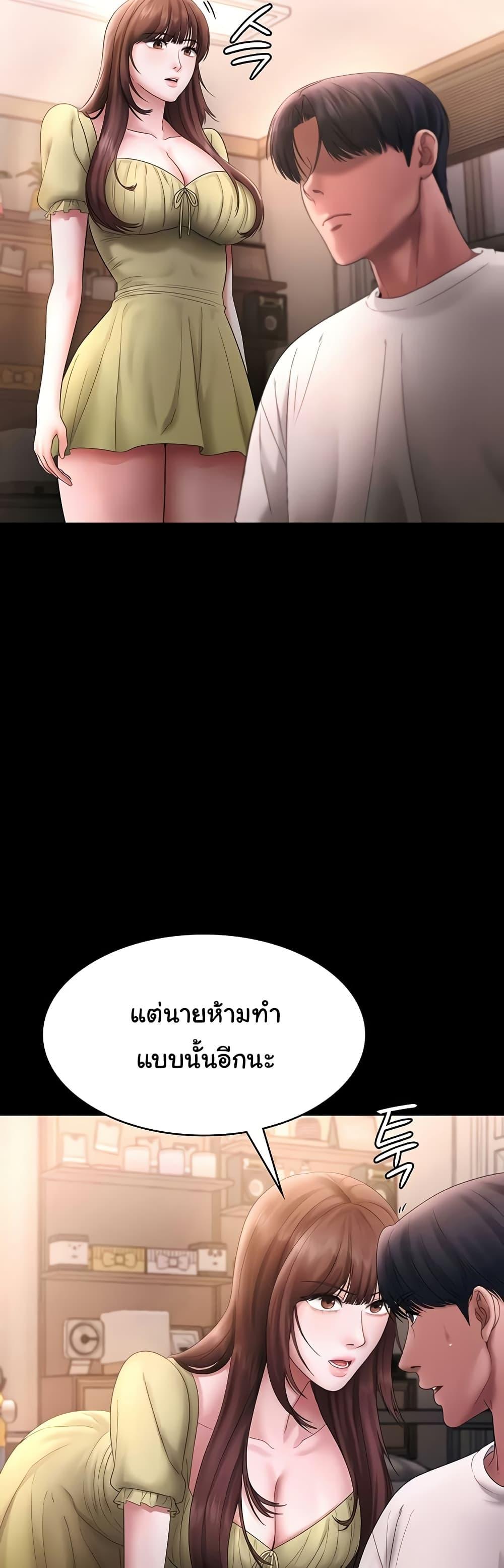 The Chairman’s Wife – The Chairman’s Wife – ตอนที่ 50 หน้า 38