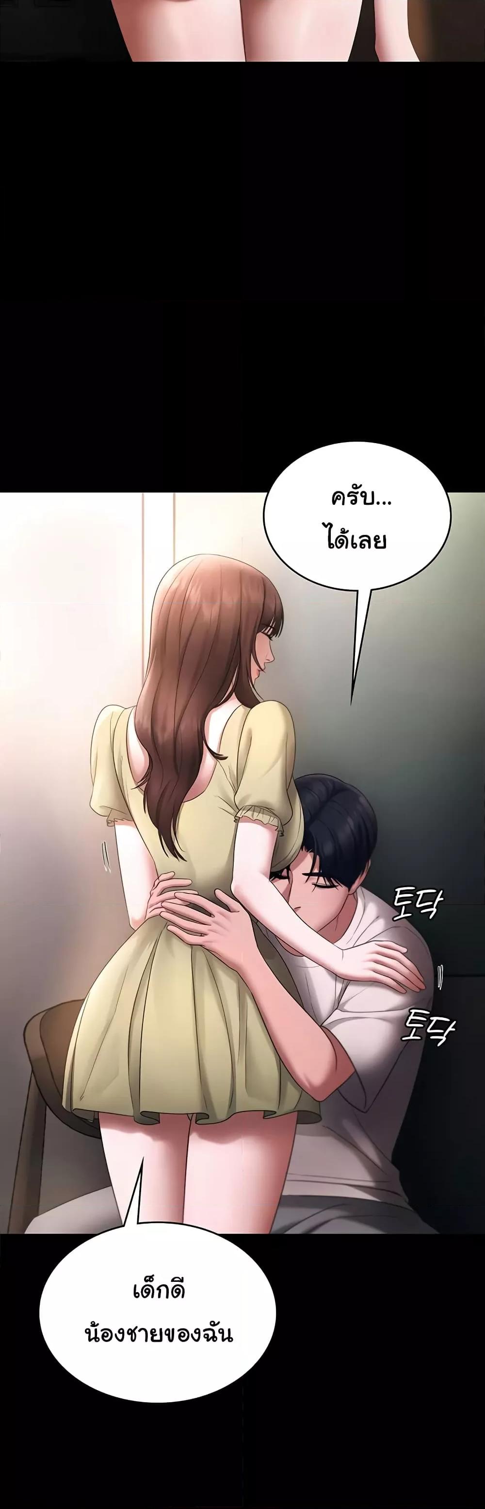 The Chairman’s Wife – The Chairman’s Wife – ตอนที่ 50 หน้า 40