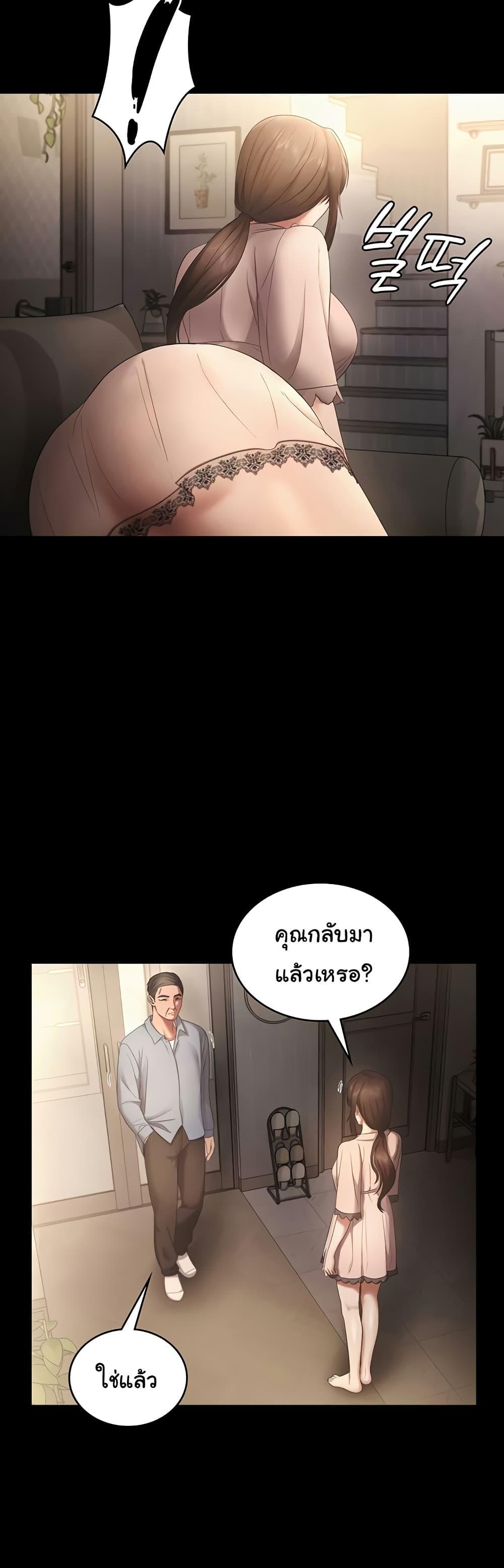 The Chairman’s Wife – The Chairman’s Wife – ตอนที่ 50 หน้า 43