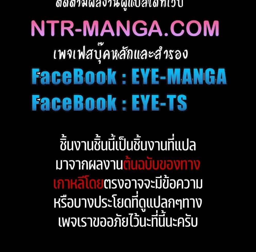 The Chairman’s Wife – The Chairman’s Wife – ตอนที่ 52 หน้า 7