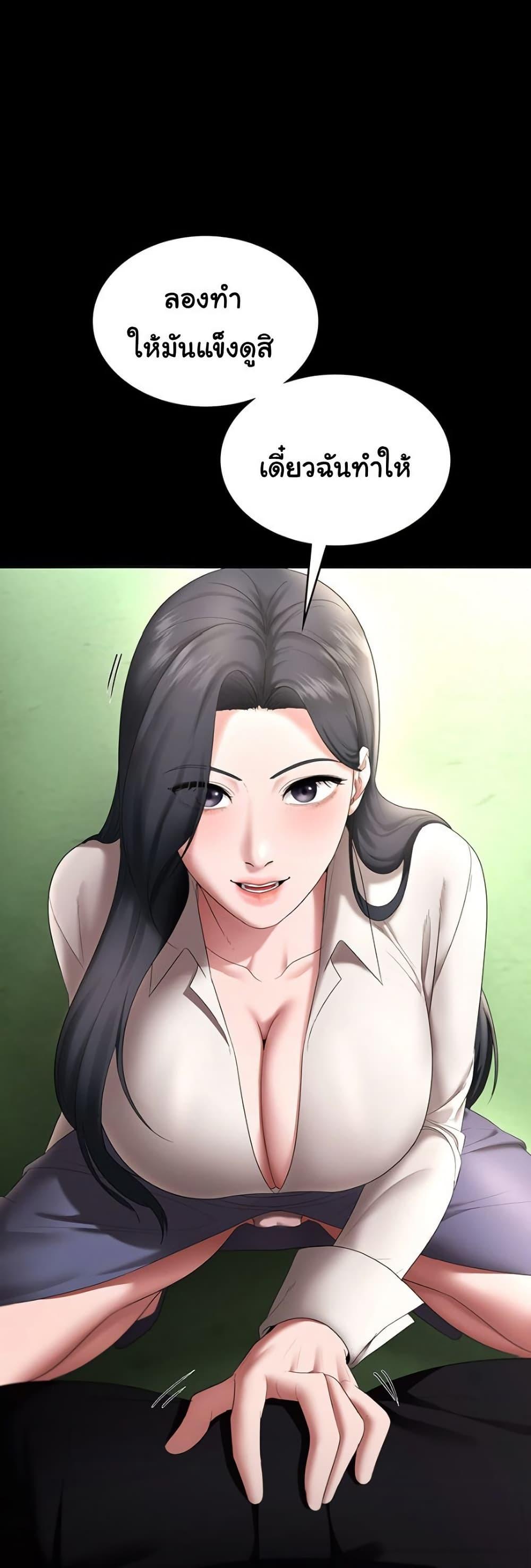 The Chairman’s Wife – The Chairman’s Wife – ตอนที่ 53 หน้า 2