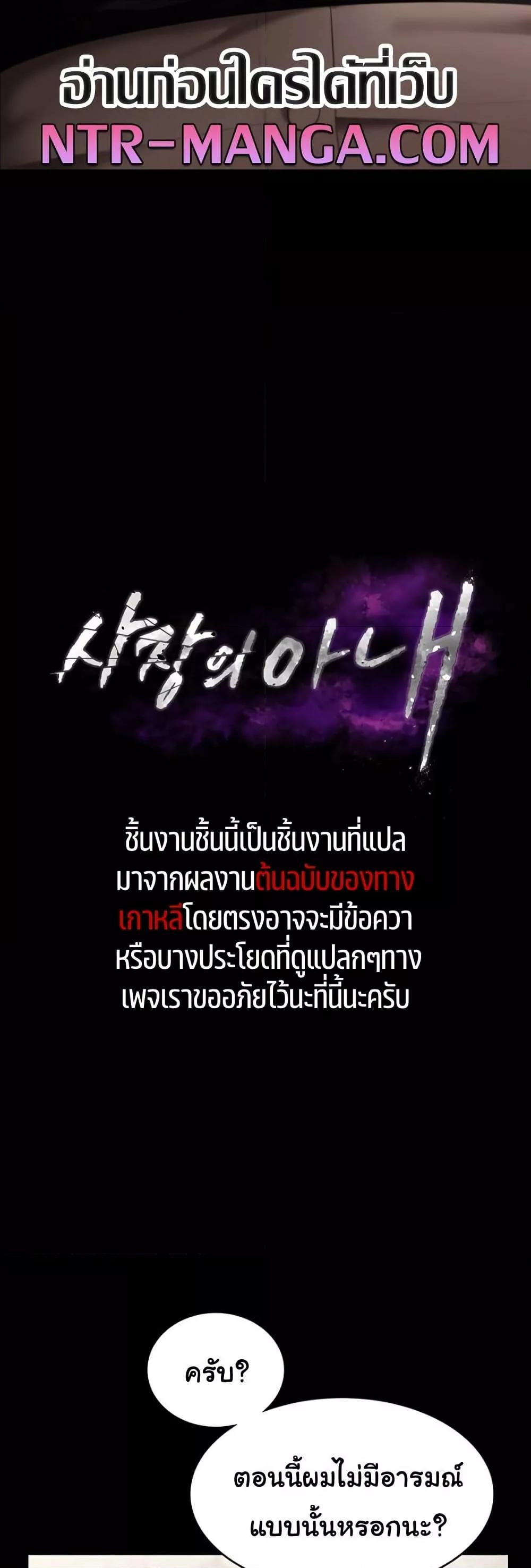 The Chairman’s Wife – The Chairman’s Wife – ตอนที่ 53 หน้า 3