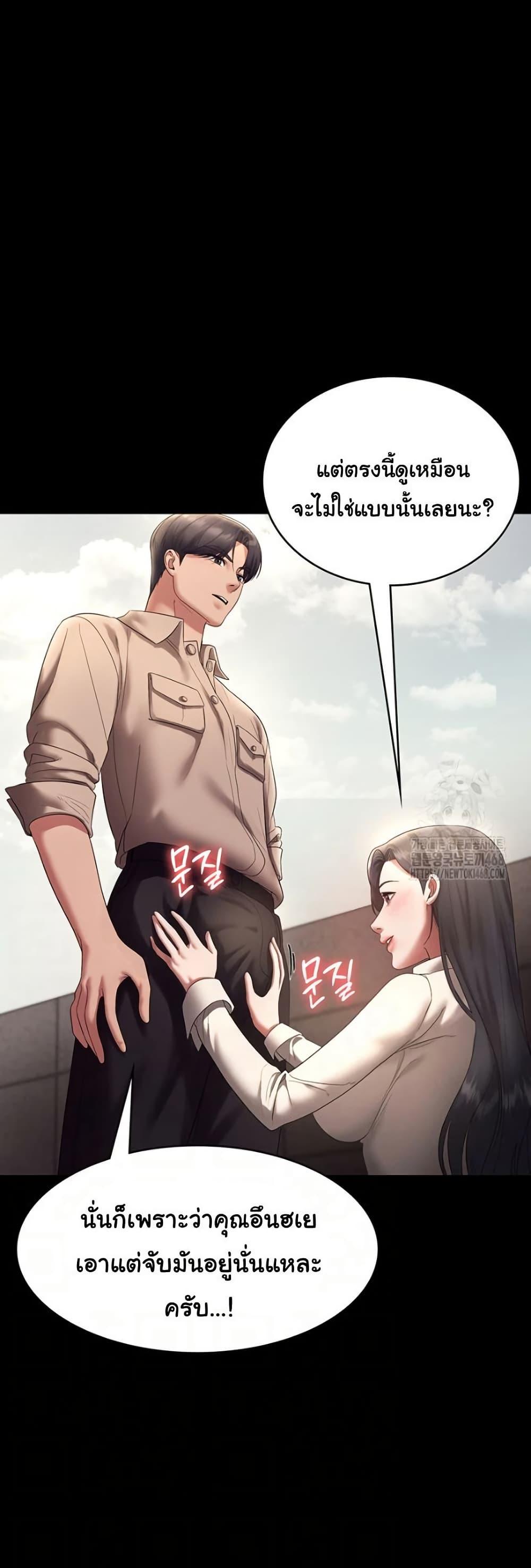 The Chairman’s Wife – The Chairman’s Wife – ตอนที่ 53 หน้า 5