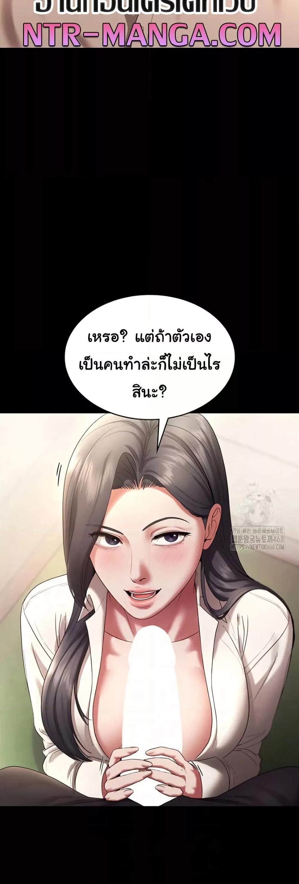 The Chairman’s Wife – The Chairman’s Wife – ตอนที่ 53 หน้า 8