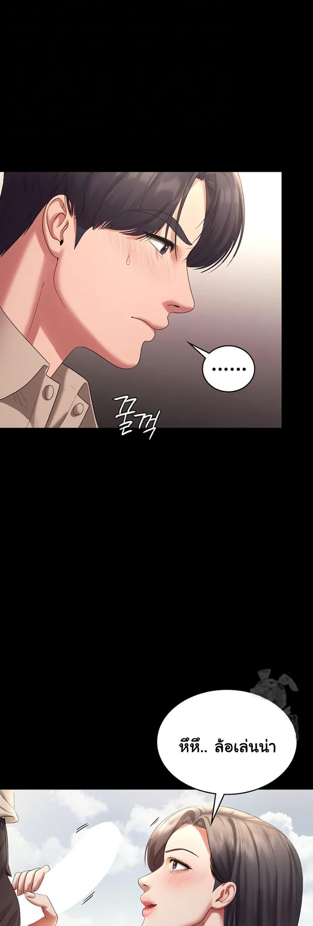 The Chairman’s Wife – The Chairman’s Wife – ตอนที่ 53 หน้า 9