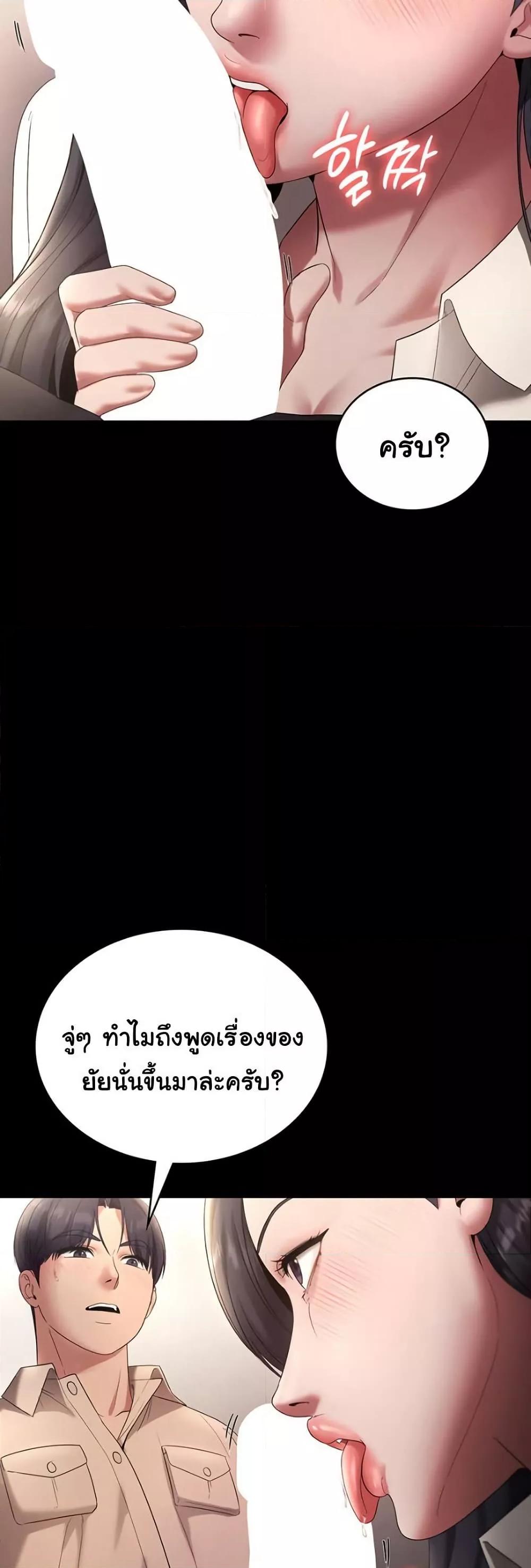 The Chairman’s Wife – The Chairman’s Wife – ตอนที่ 53 หน้า 14