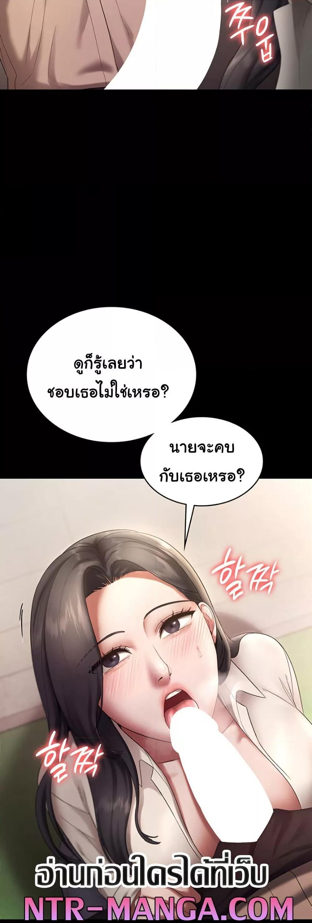 The Chairman’s Wife – The Chairman’s Wife – ตอนที่ 53 หน้า 15