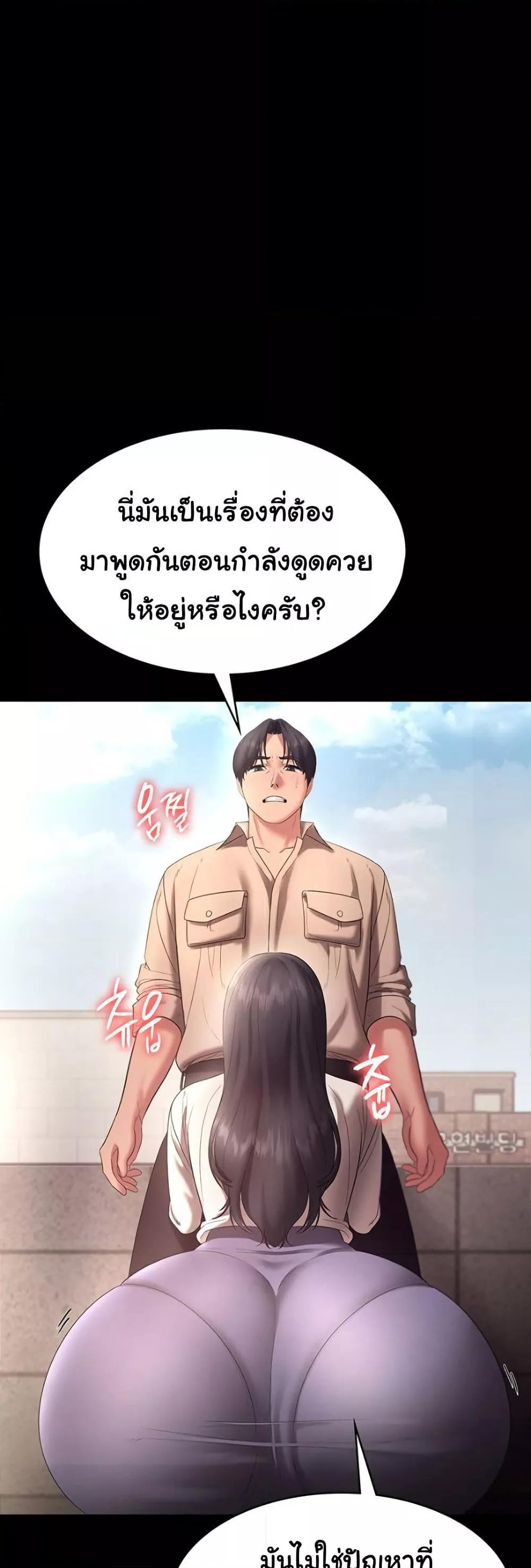 The Chairman’s Wife – The Chairman’s Wife – ตอนที่ 53 หน้า 16