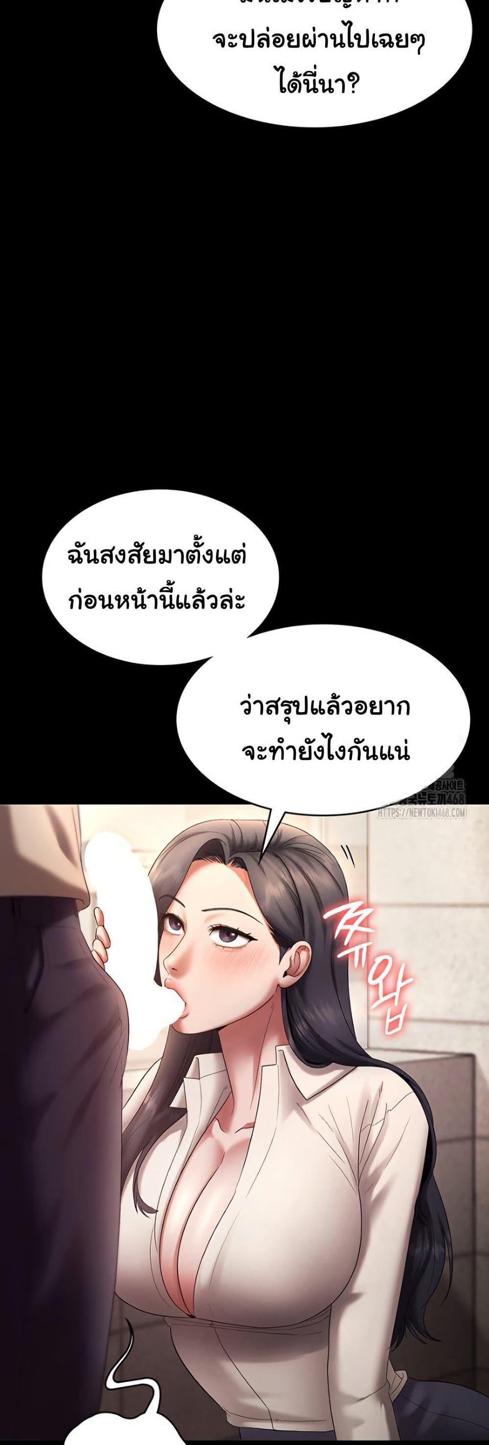 The Chairman’s Wife – The Chairman’s Wife – ตอนที่ 53 หน้า 17