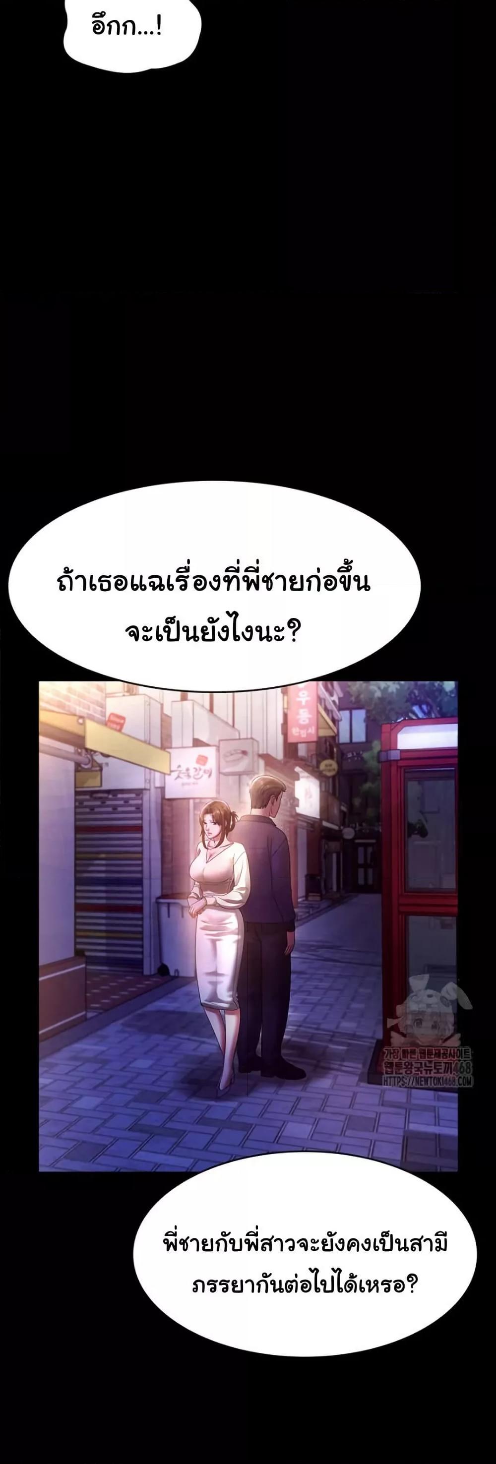 The Chairman’s Wife – The Chairman’s Wife – ตอนที่ 53 หน้า 18