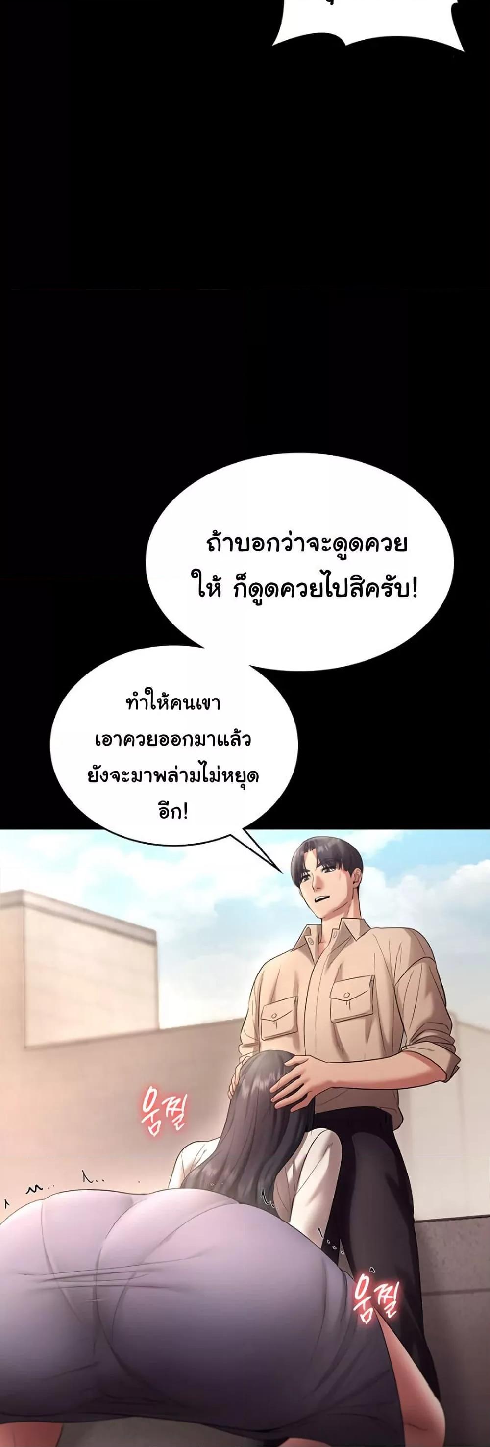 The Chairman’s Wife – The Chairman’s Wife – ตอนที่ 53 หน้า 22