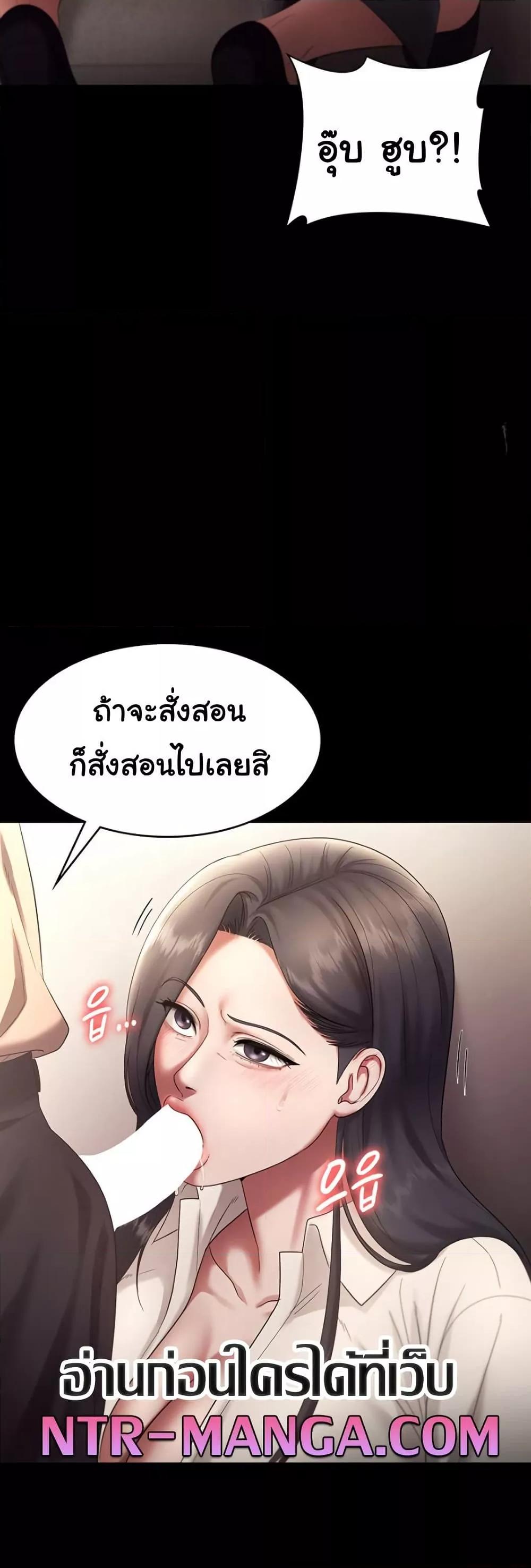 The Chairman’s Wife – The Chairman’s Wife – ตอนที่ 53 หน้า 23