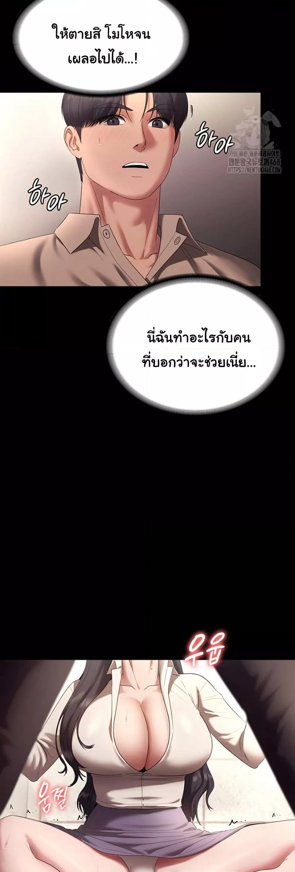The Chairman’s Wife – The Chairman’s Wife – ตอนที่ 53 หน้า 25