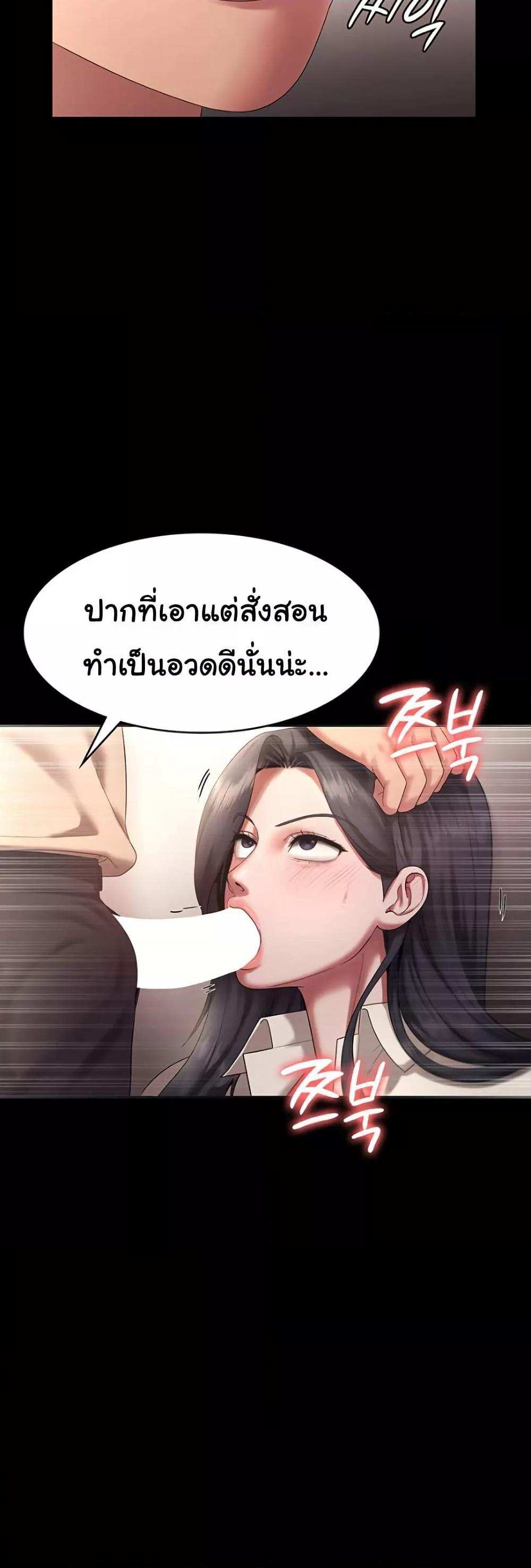 The Chairman’s Wife – The Chairman’s Wife – ตอนที่ 53 หน้า 28