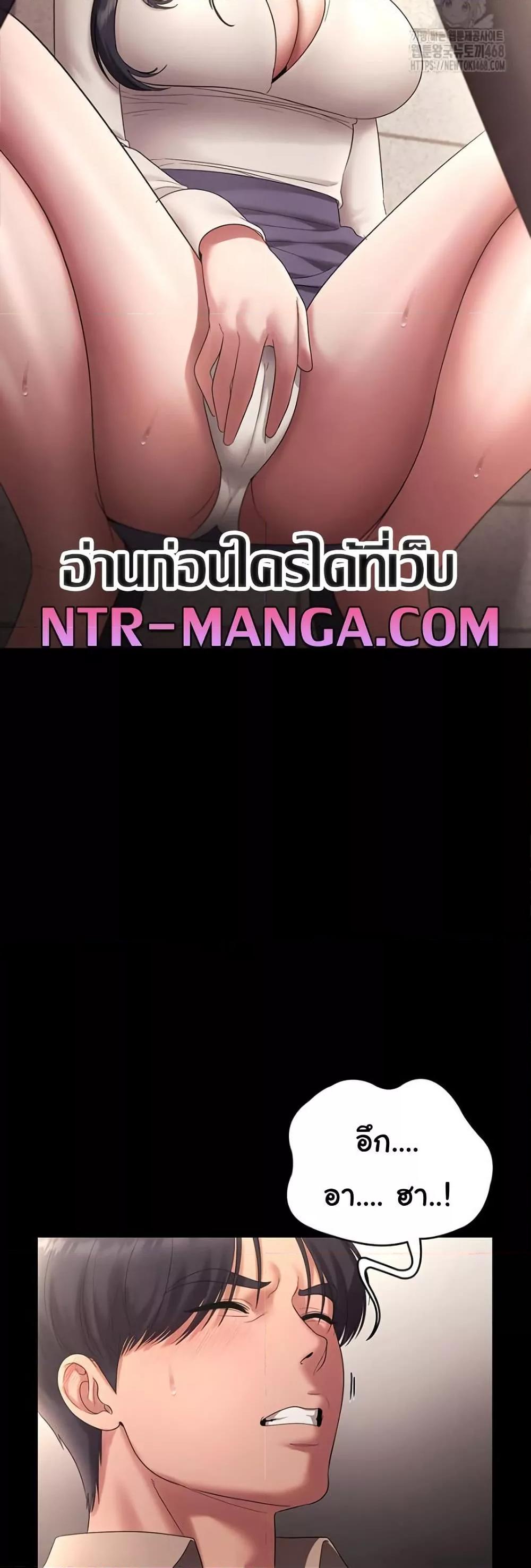 The Chairman’s Wife – The Chairman’s Wife – ตอนที่ 53 หน้า 30