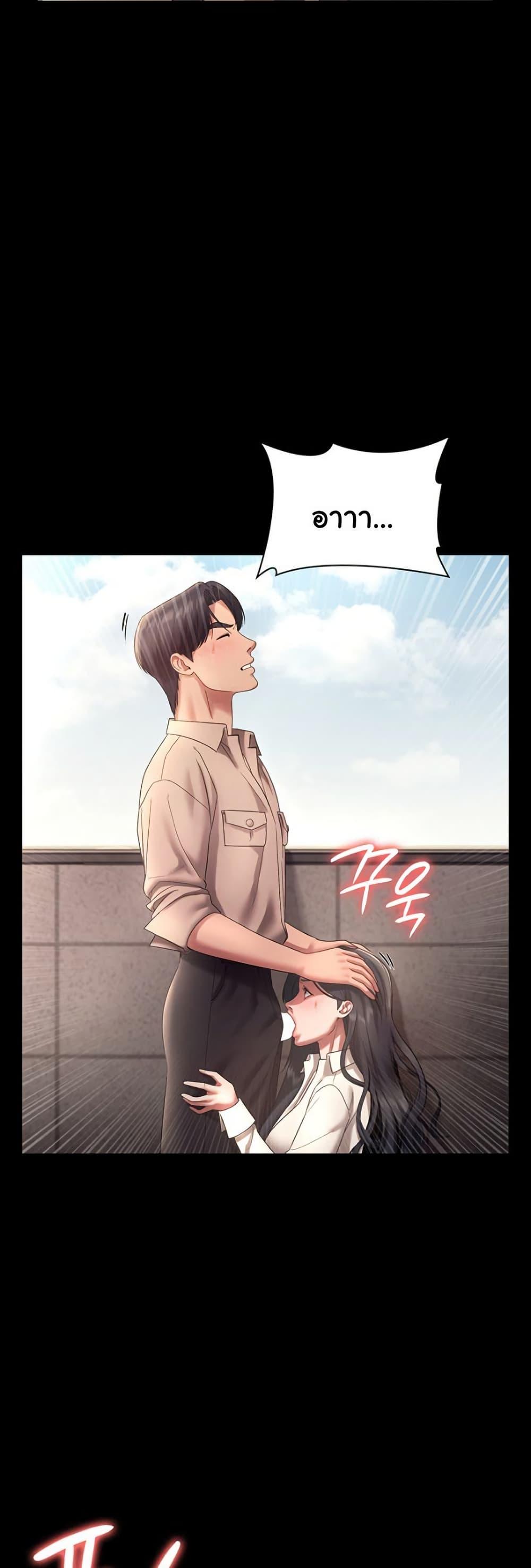 The Chairman’s Wife – The Chairman’s Wife – ตอนที่ 53 หน้า 31