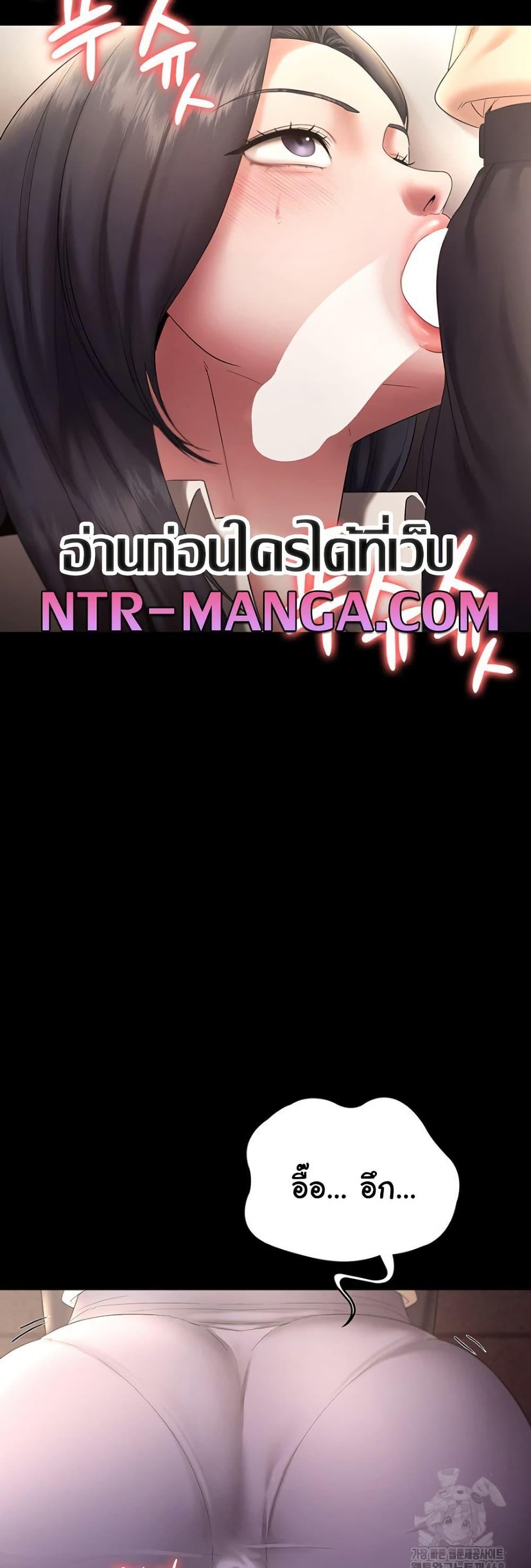 The Chairman’s Wife – The Chairman’s Wife – ตอนที่ 53 หน้า 32