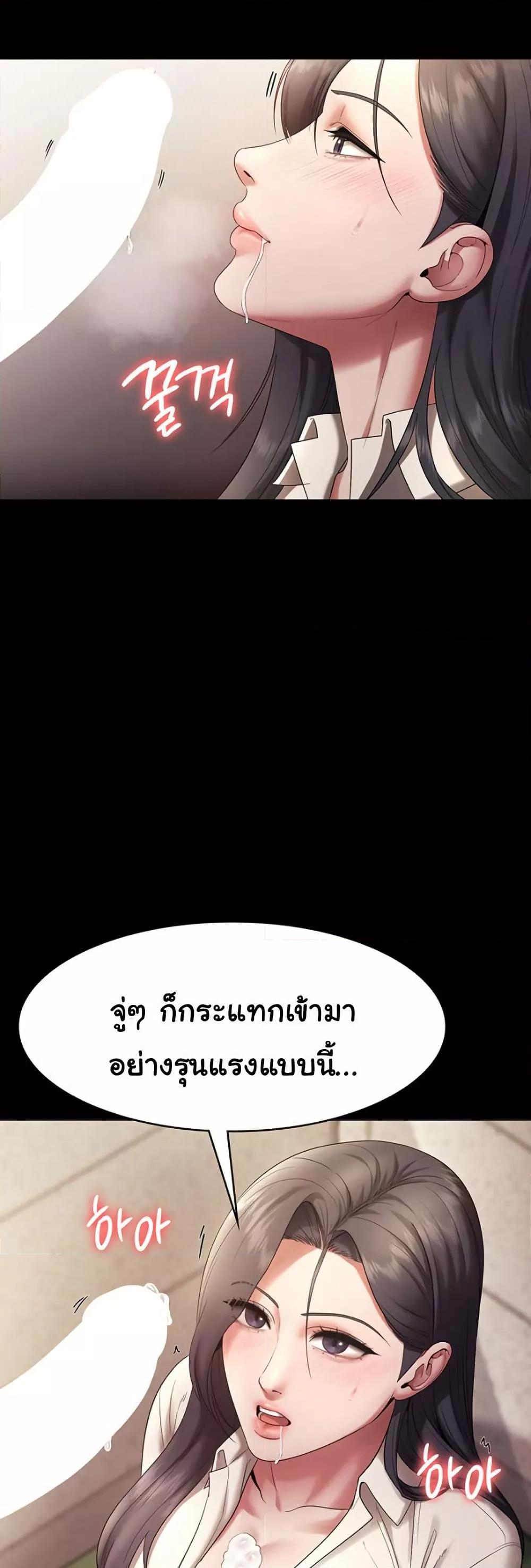 The Chairman’s Wife – The Chairman’s Wife – ตอนที่ 53 หน้า 36