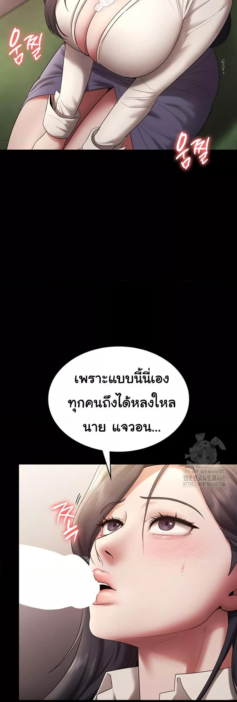 The Chairman’s Wife – The Chairman’s Wife – ตอนที่ 53 หน้า 37